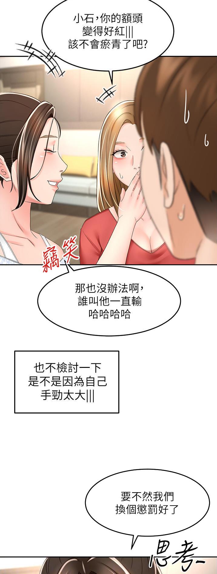 无尘剑道馆漫画,第123话2图