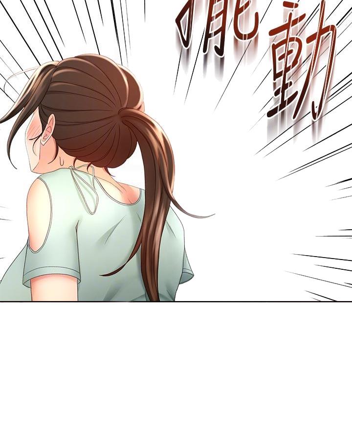 无尘剑道馆漫画,第68话1图