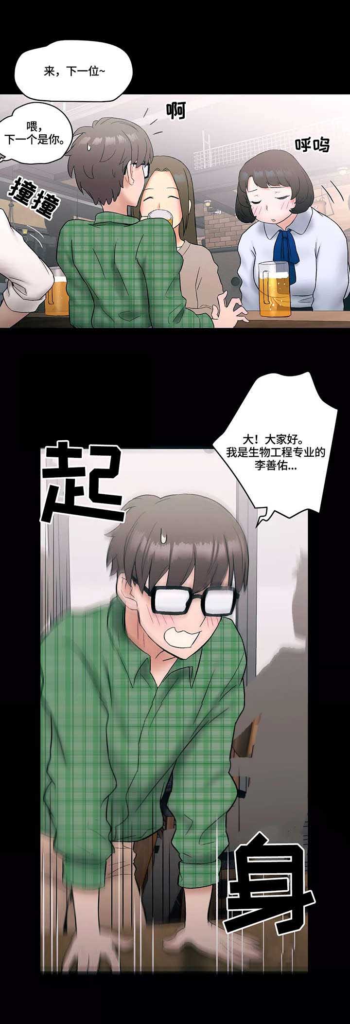 健身gif卡通动态图漫画,第16话 熟人2图