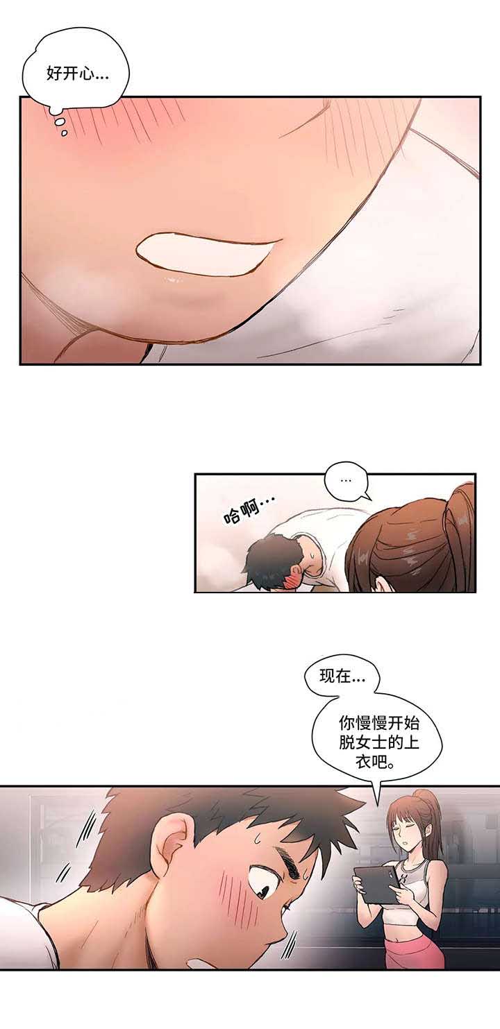 健身搞笑漫画,第4话 知识1图