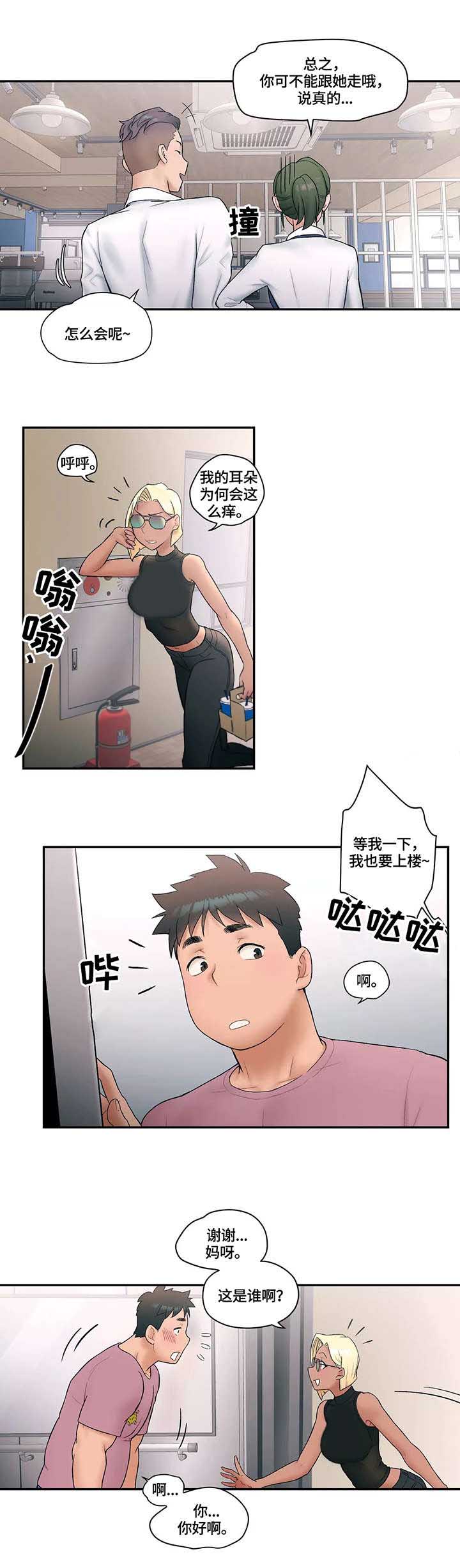 剑圣一族g502鼠标驱动漫画,第14话 挖墙角1图