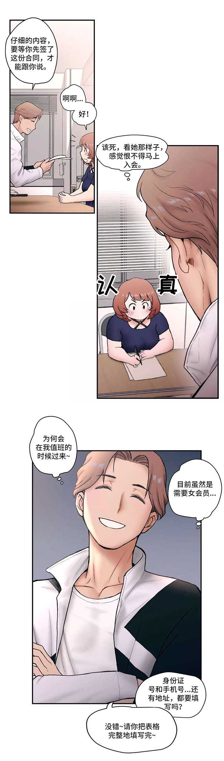 剑圣一族鼠标怎么样漫画,第7话 正式开始1图