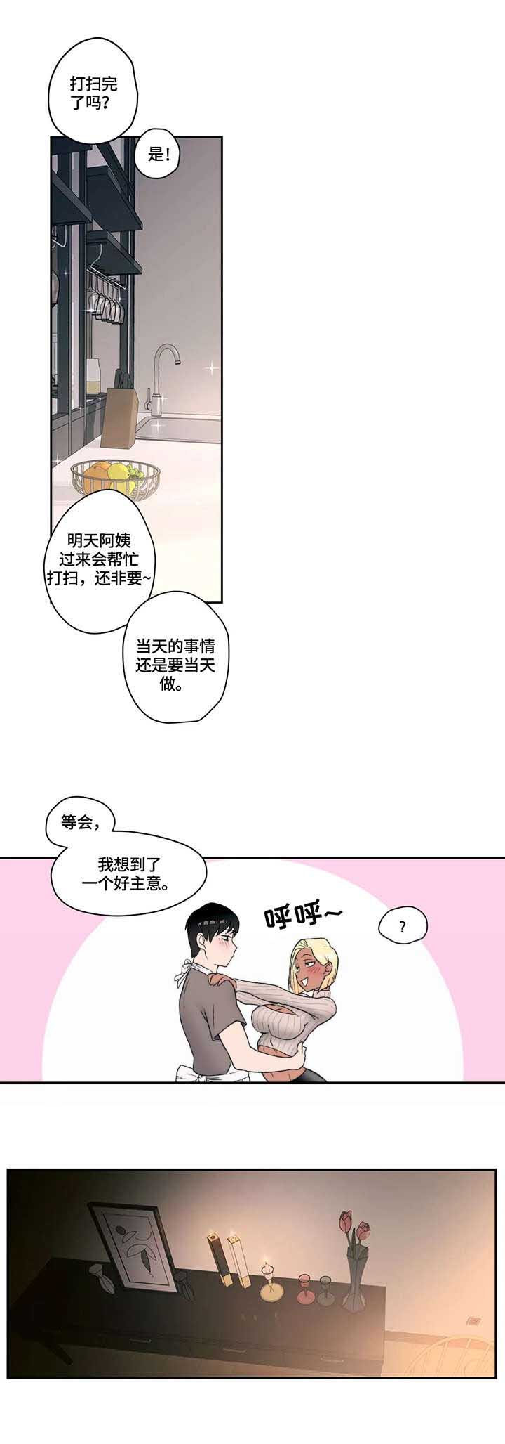 健身馆游泳漫画,第9话 嫉妒2图