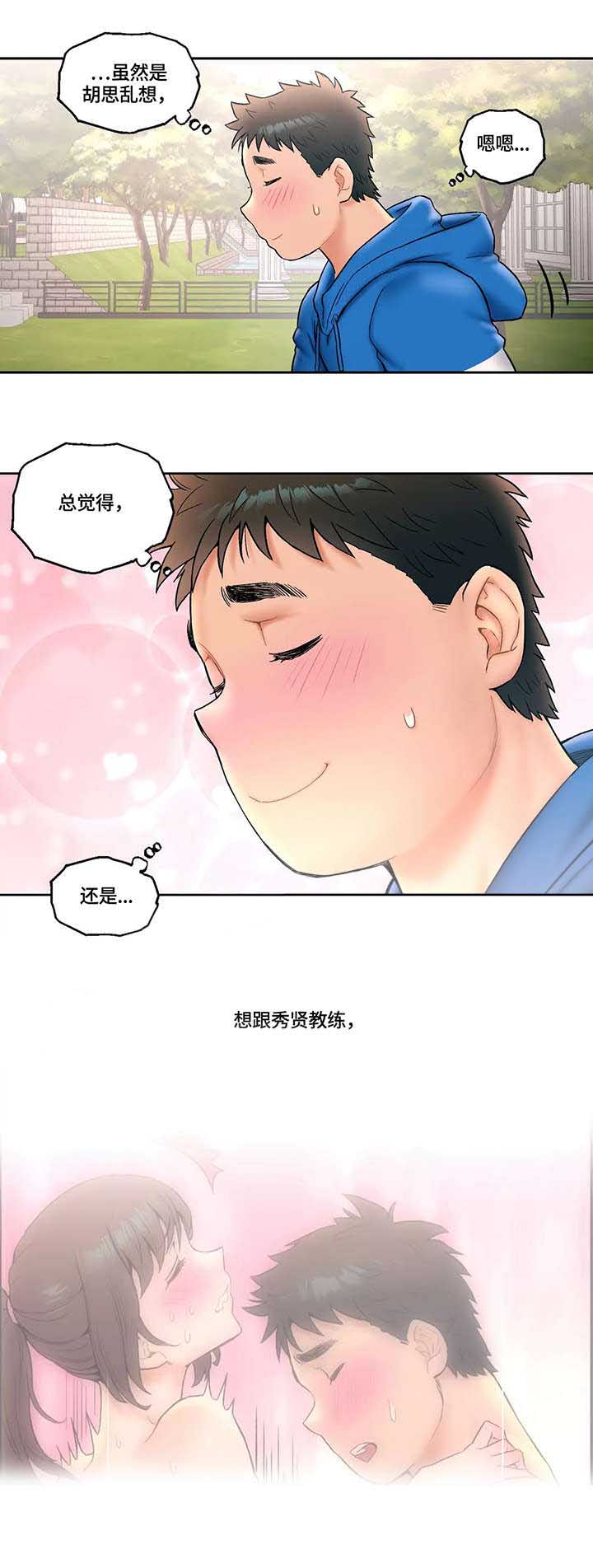 剑圣一族x9二代驱动漫画,第25话 扑上来1图