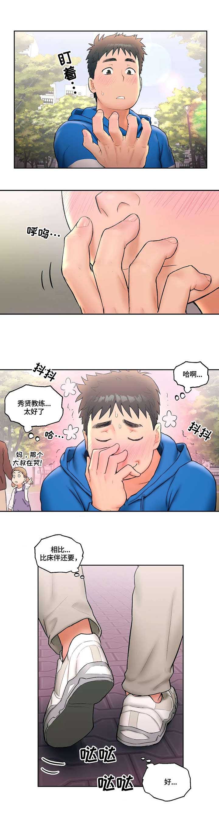 剑圣一族x9二代驱动漫画,第25话 扑上来2图