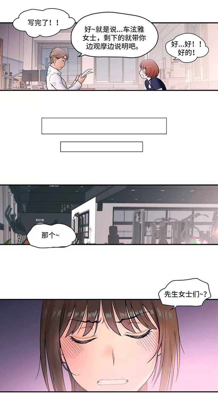 剑圣一族鼠标怎么样漫画,第7话 正式开始2图