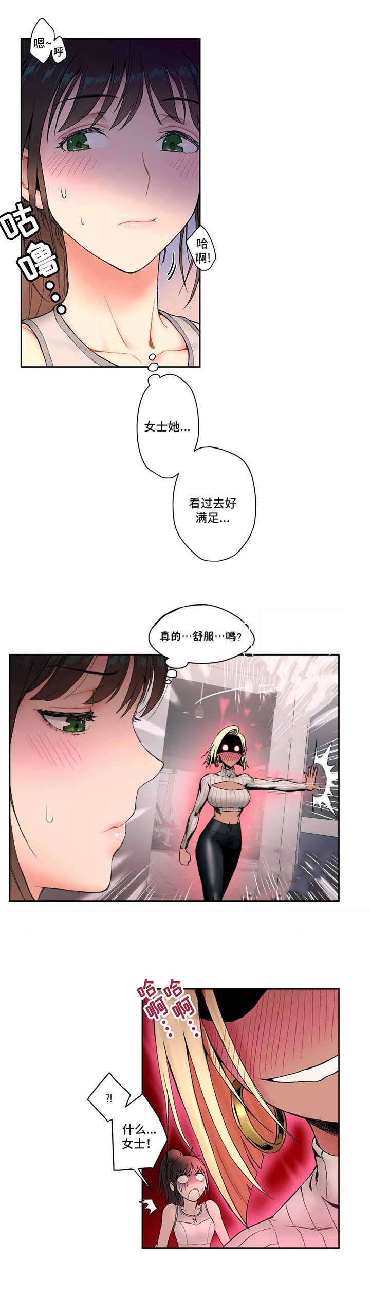 健身管用吗漫画,第6话 加入1图