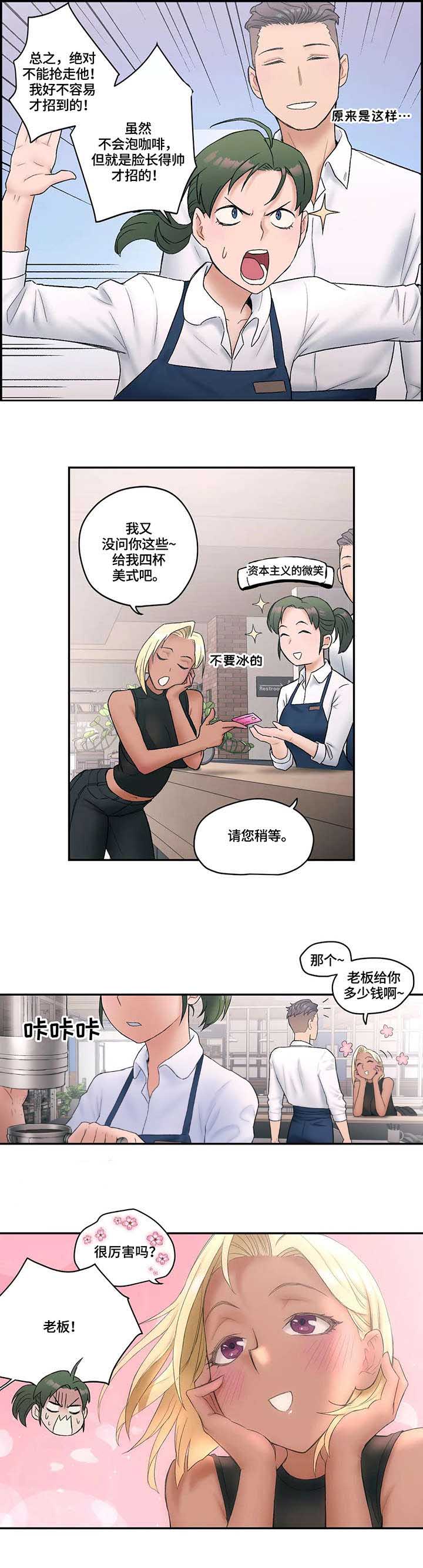 剑圣一族g502鼠标驱动漫画,第14话 挖墙角1图