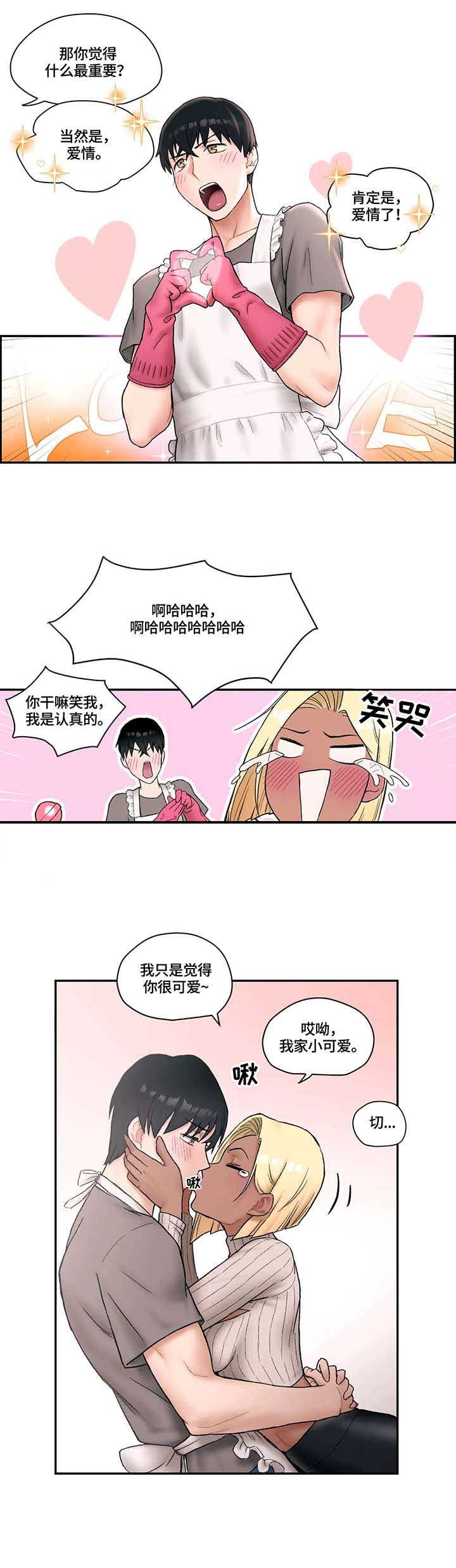 健身馆游泳漫画,第9话 嫉妒1图