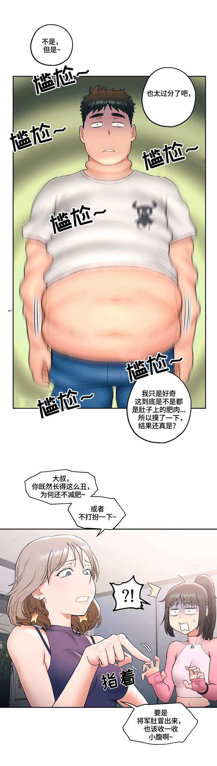 健身房里的激战2最火的一句电影漫画,第26话 教训1图