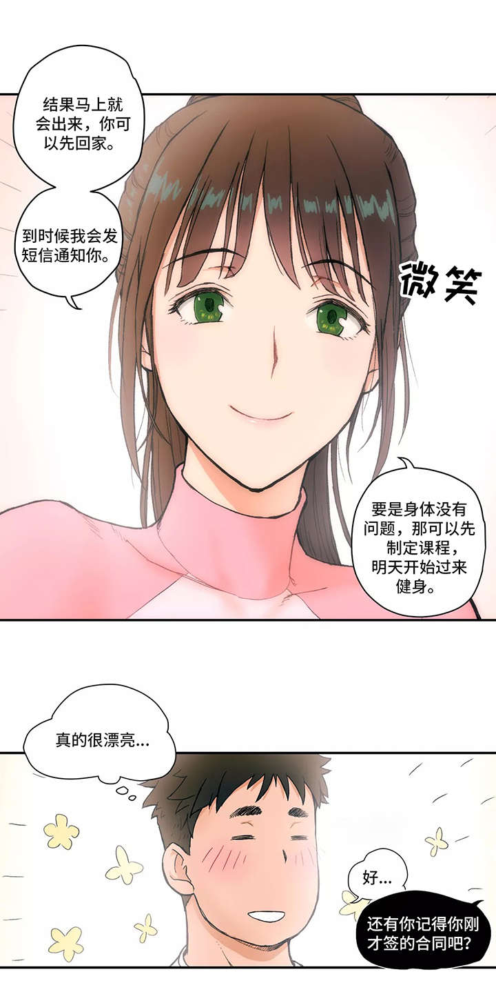 剑圣一族天狼二代蓝牙连接漫画,第2话 检查1图