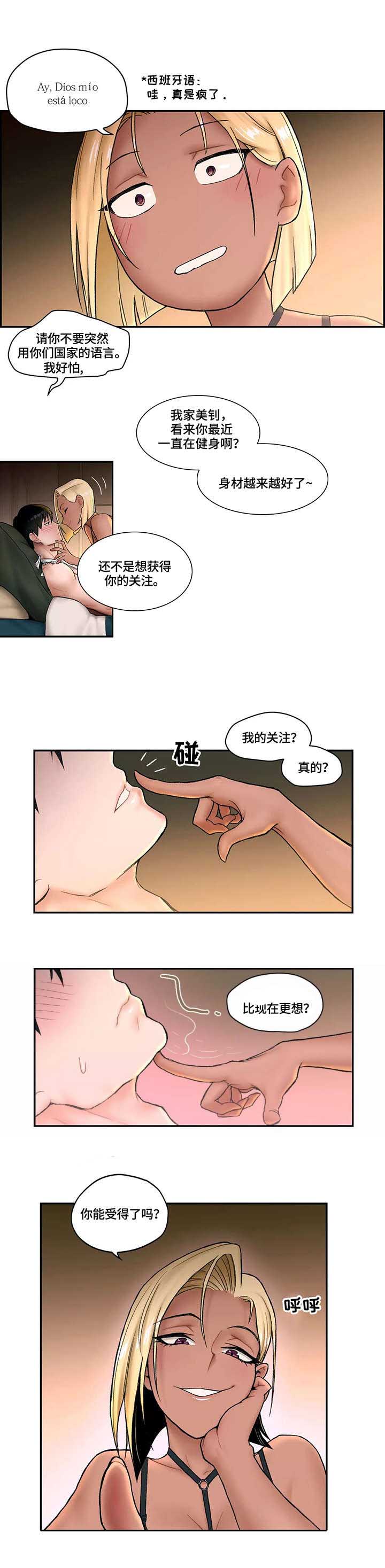 健身GYM漫画,第10话 肉食动物1图