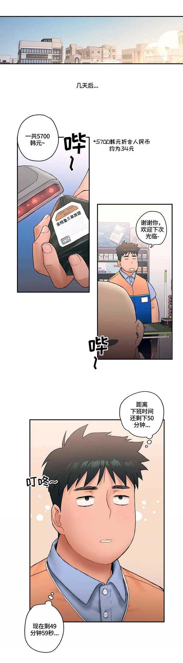 剑圣一族g600鼠标宏设置教程漫画,第11话 伤痛1图