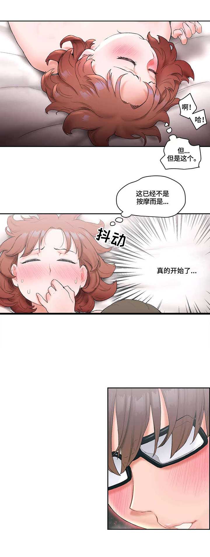 健身gym肌肉漫画,第22话 首席弟子1图