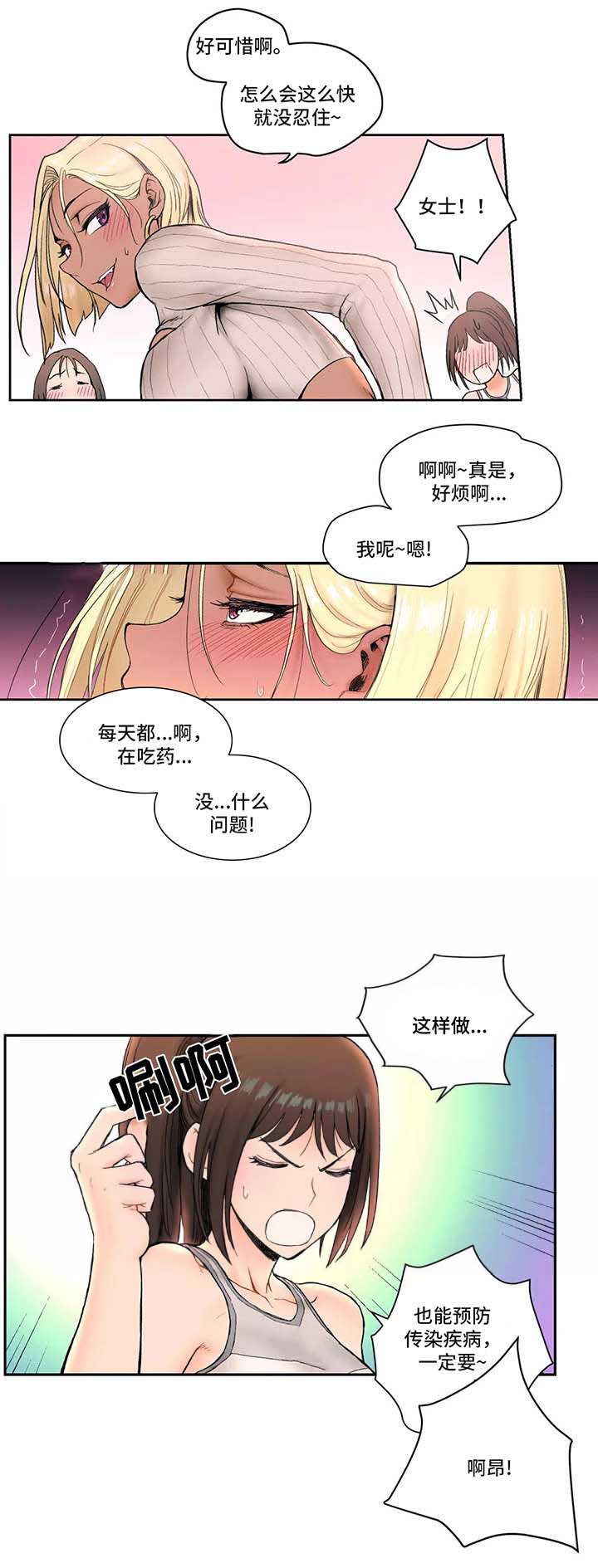 剑圣一族鼠标怎么样漫画,第7话 正式开始2图