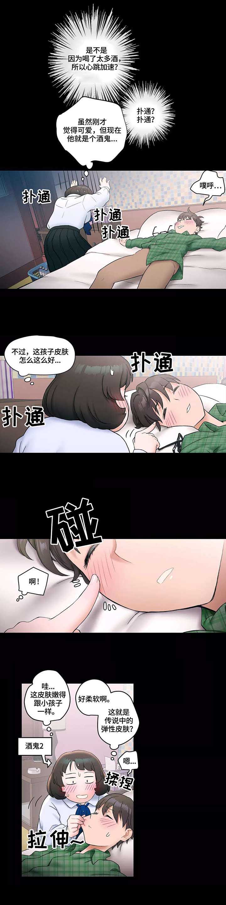 健身格言文案漫画,第17话 丢人2图