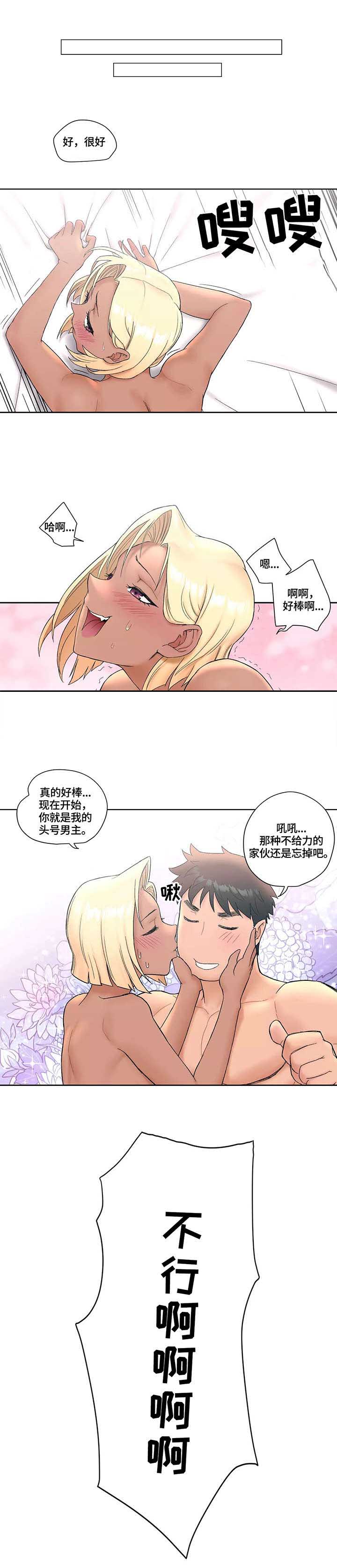 健身GIF漫画,第20话 背影2图