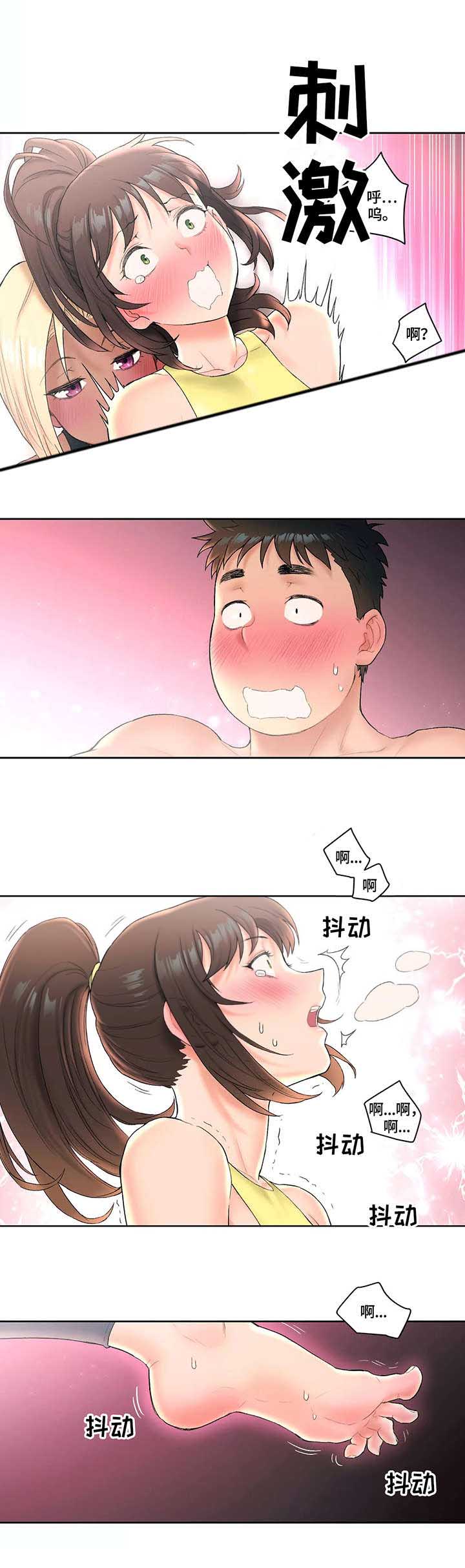 健身搞笑图片漫画,第22话 首席弟子1图