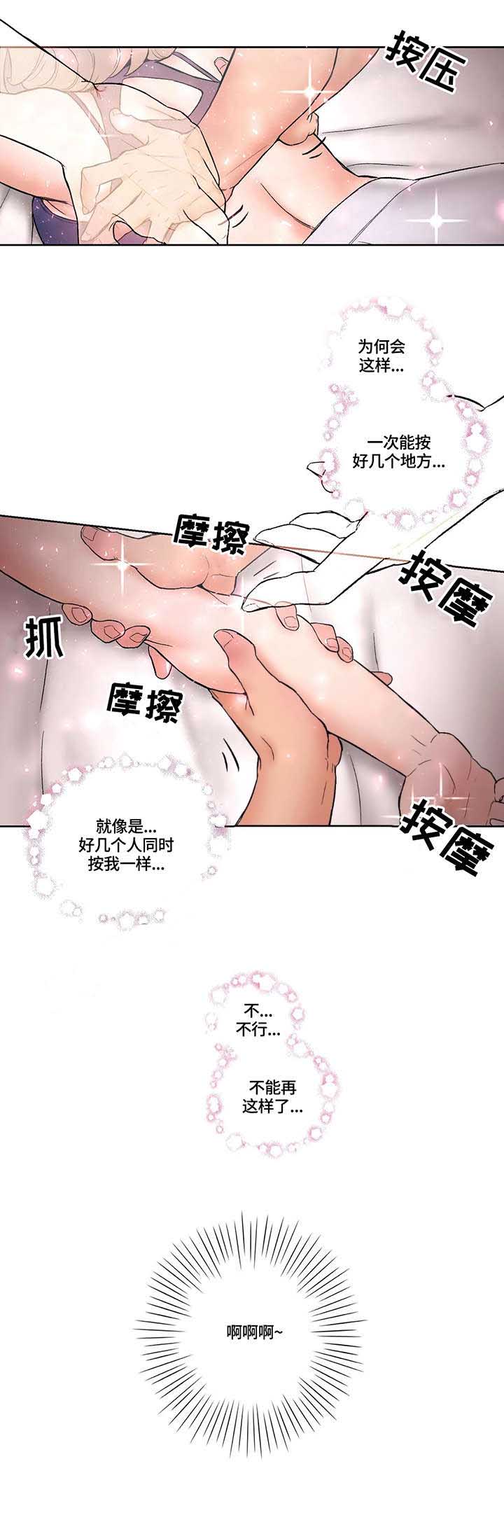 健身girl图片大全漫画,第26话 教训2图