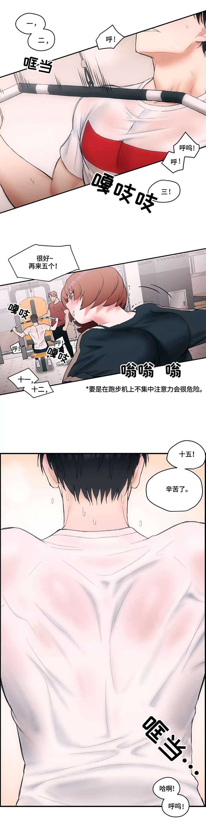 健身馆疫情停业通知漫画,第13话 退钱1图