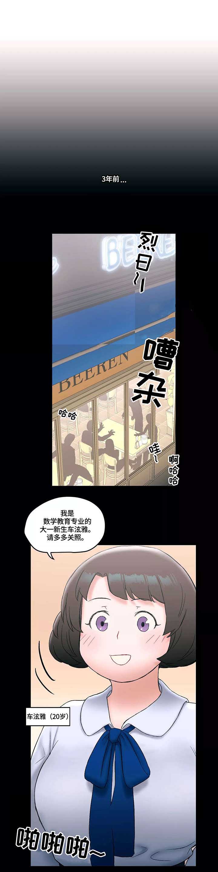 健身gif卡通动态图漫画,第16话 熟人1图