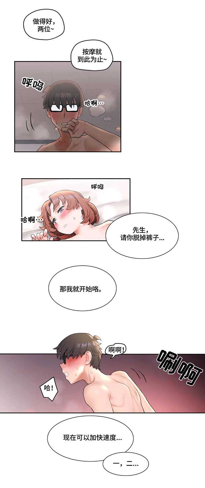 健身GYM漫画,第23话 梦1图