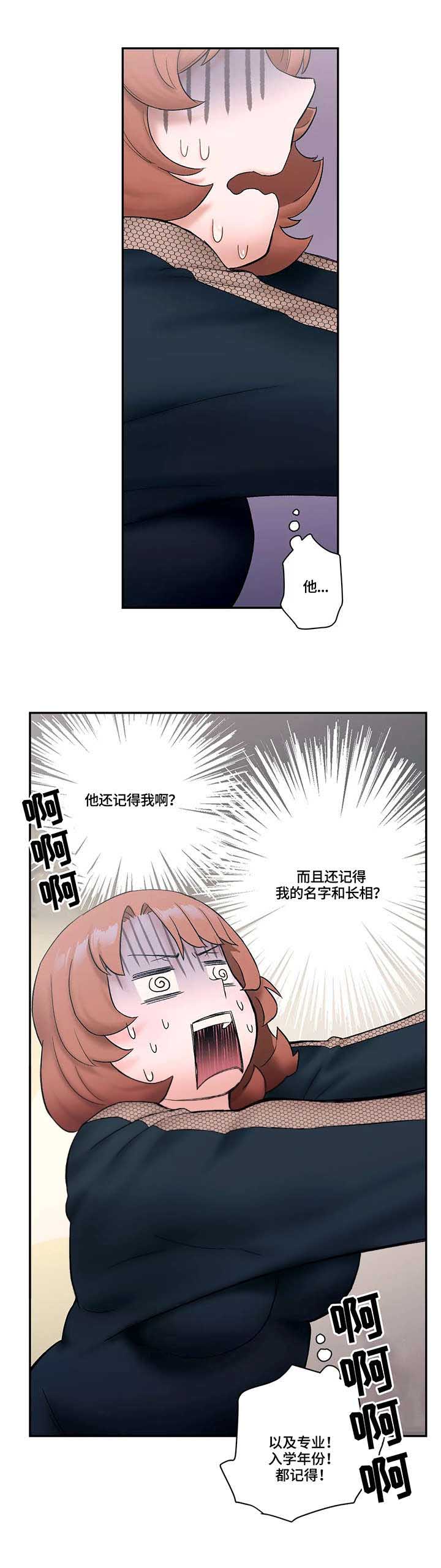 健身gym啥意思漫画,第18话 想你2图