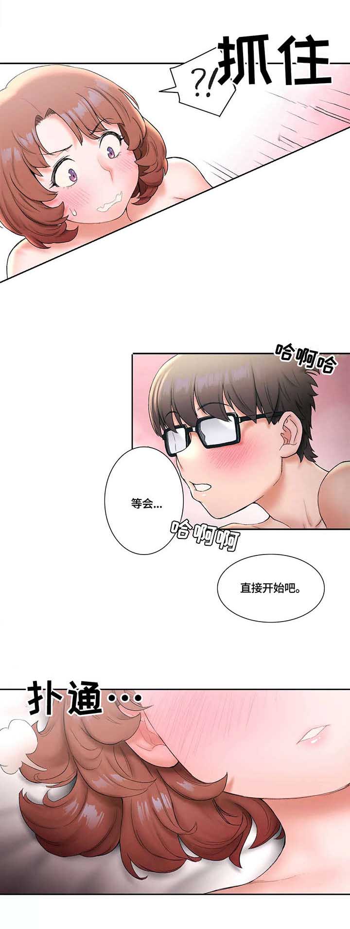 健身gym肌肉漫画,第22话 首席弟子2图