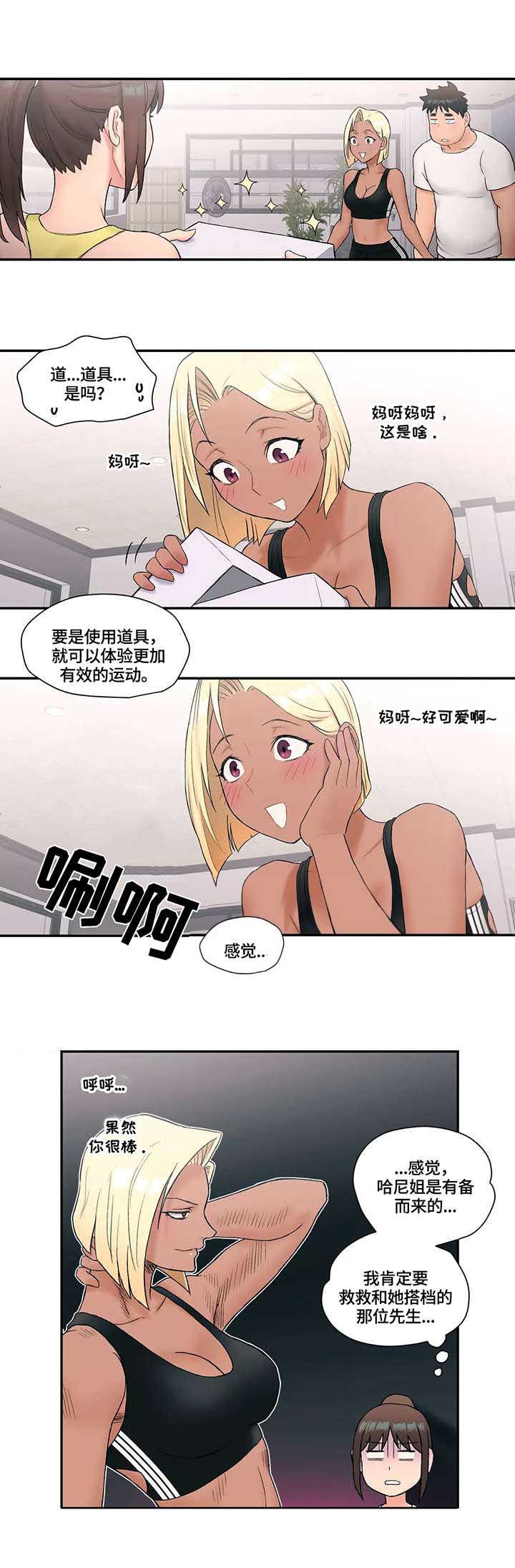 剑圣一心怎么打漫画,第19话 准备工作2图