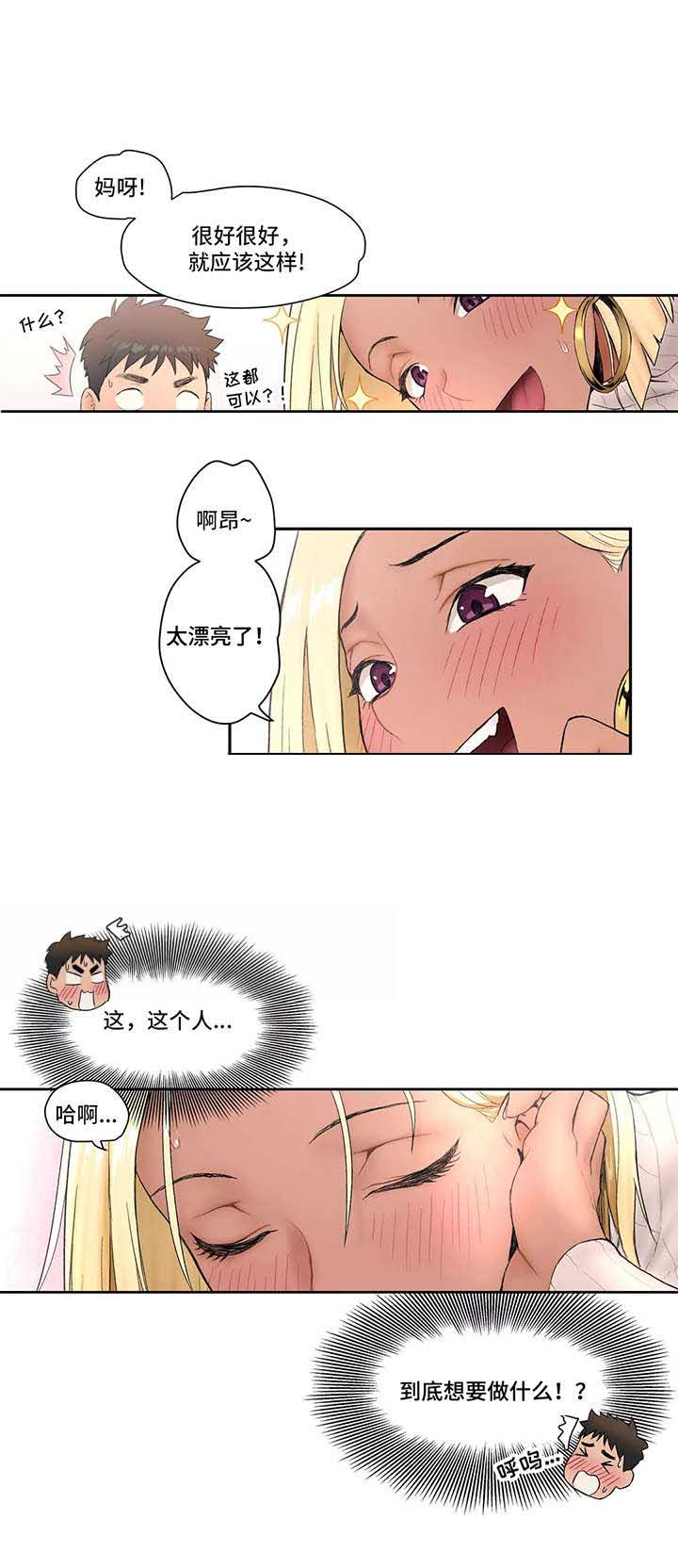 剑圣一族g400鼠标驱动漫画,第6话 加入1图