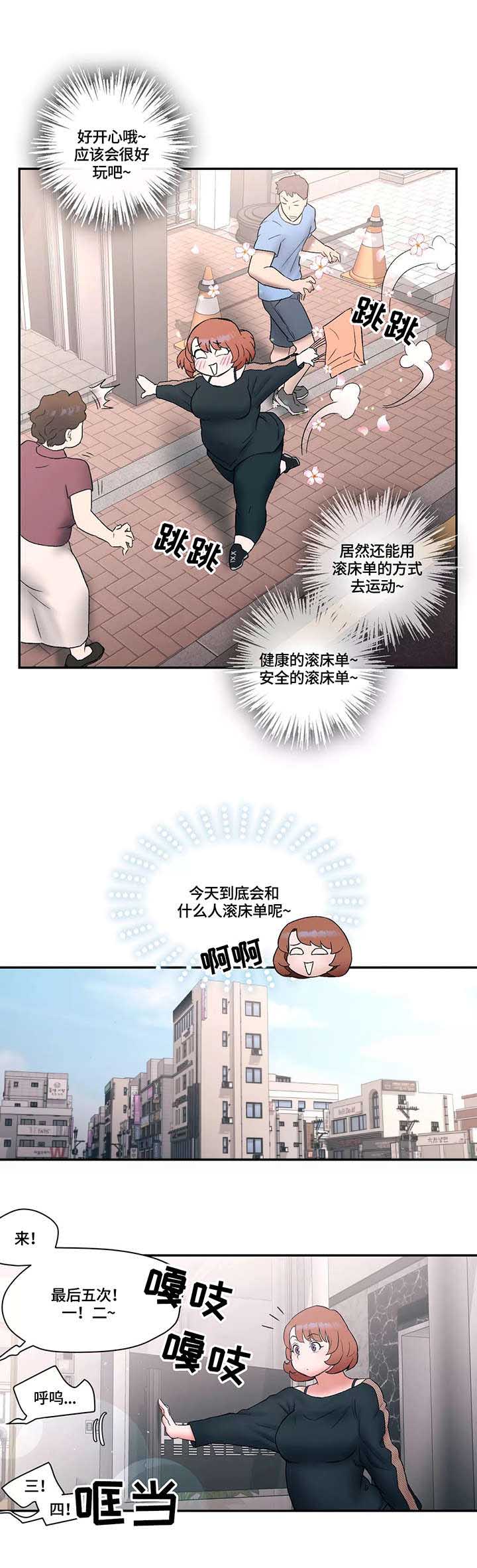 健身馆疫情停业通知漫画,第13话 退钱1图