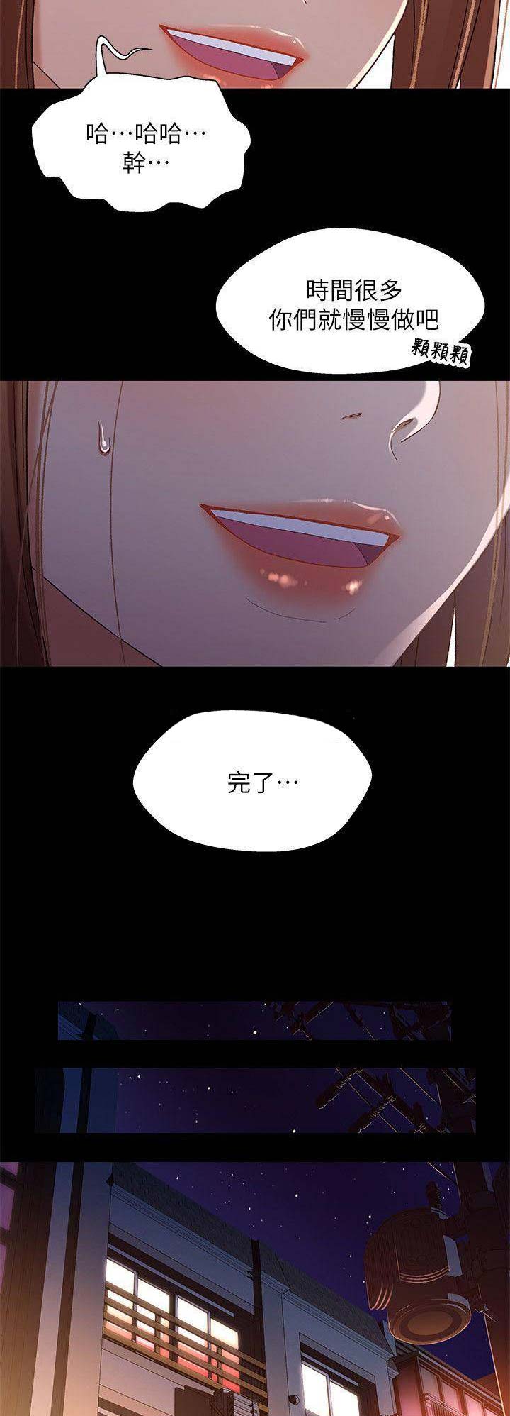 待兄妹关系漫画,第61话1图