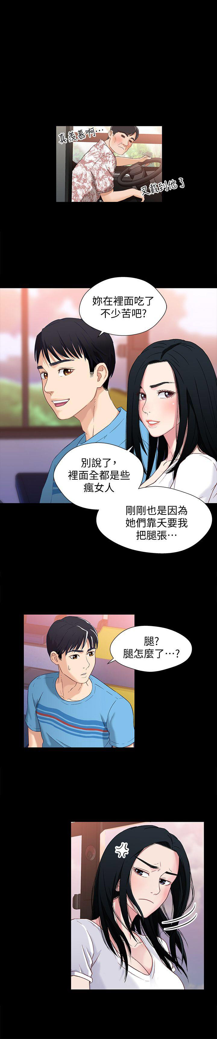 待兄妹关系漫画,第2话1图
