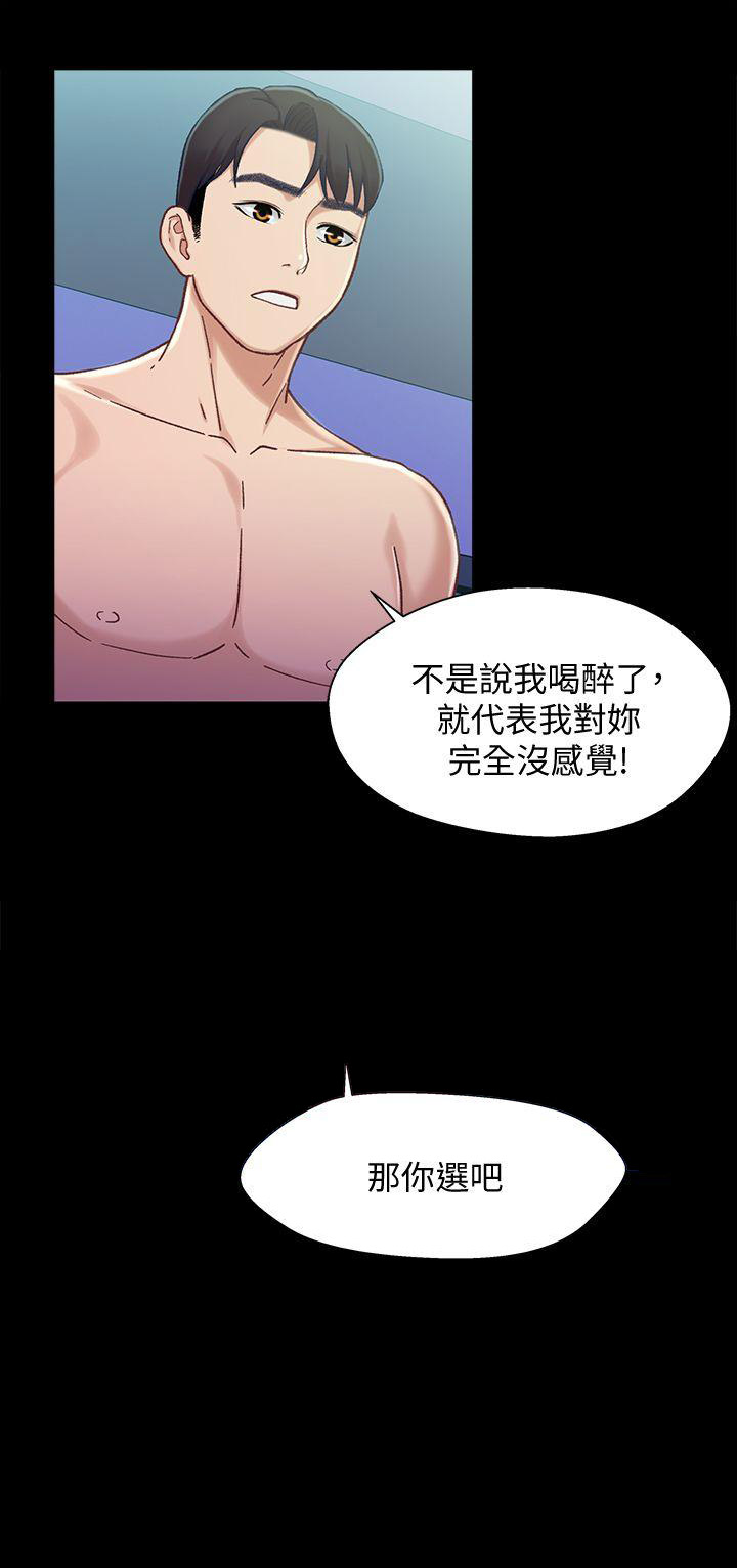 待兄妹关系漫画,第13话1图