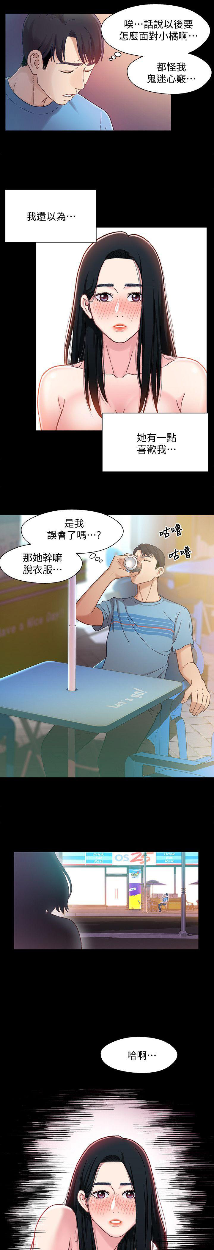 待兄妹关系漫画,第9话2图