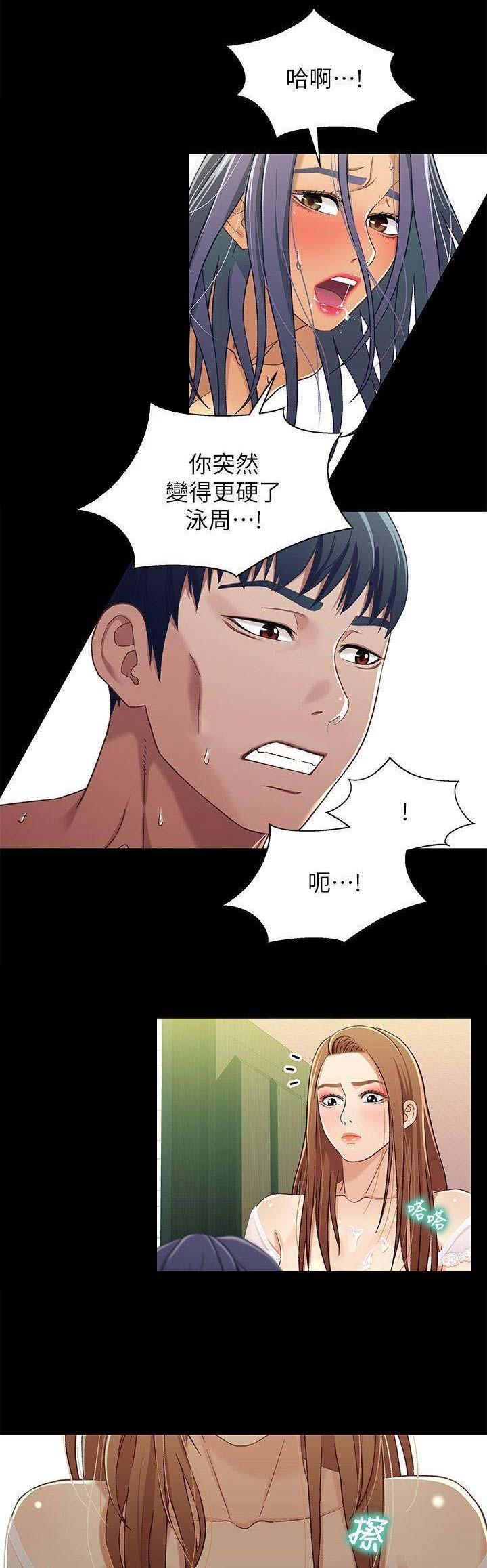 待兄妹关系漫画,第56话1图