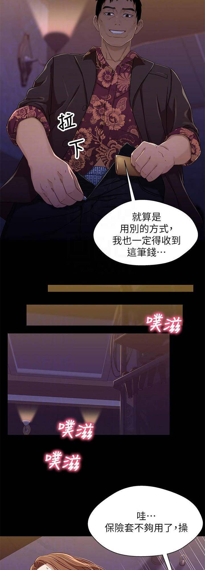 待兄妹关系漫画,第61话2图