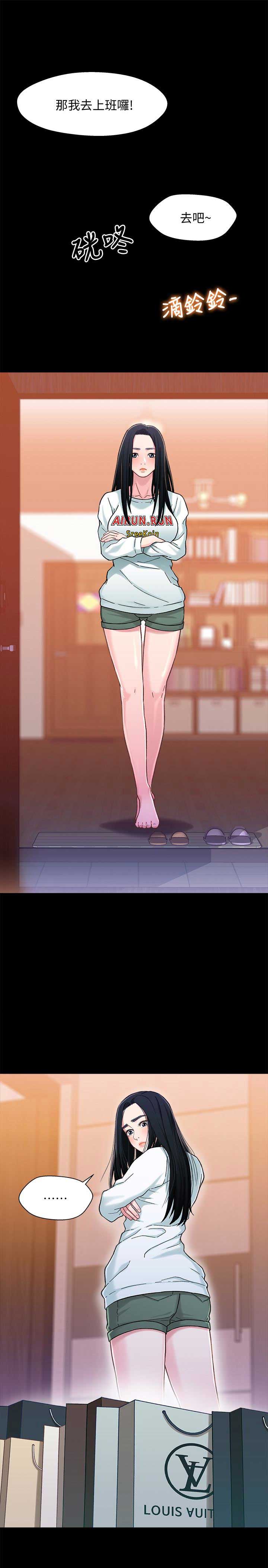 待兄妹关系漫画,第15话1图