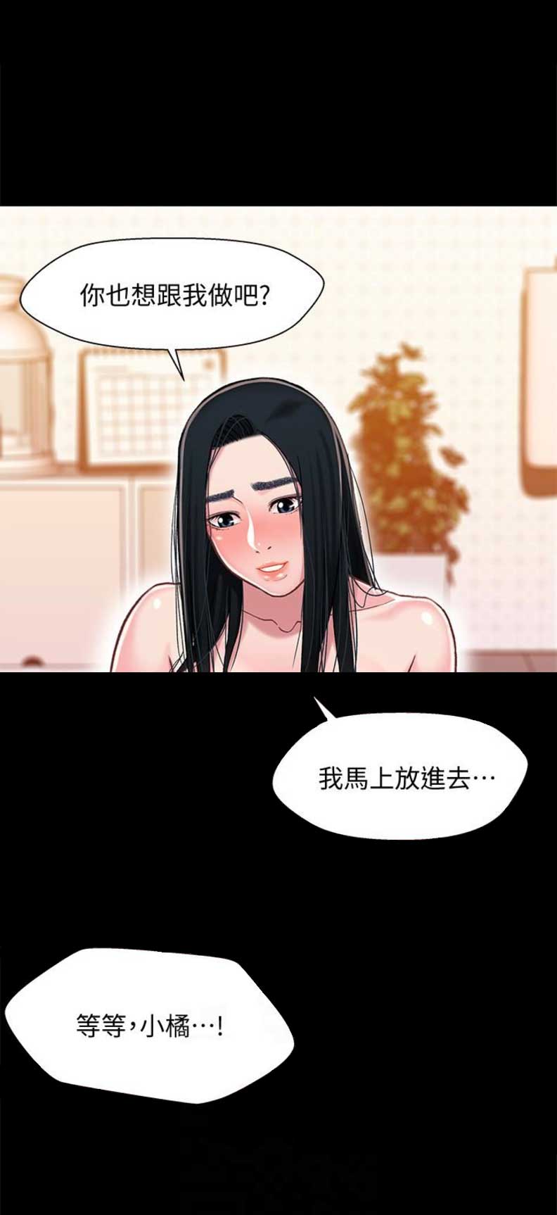 待兄妹关系漫画,第19话1图