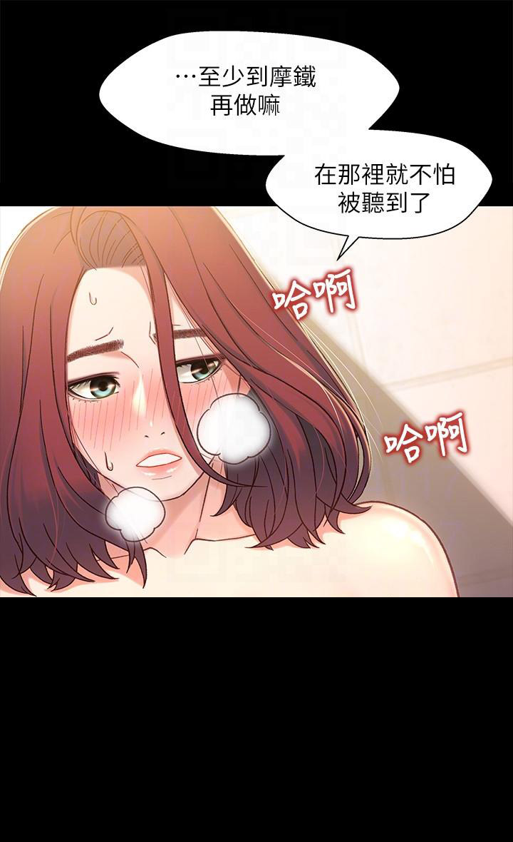 待兄妹关系漫画,第12话1图