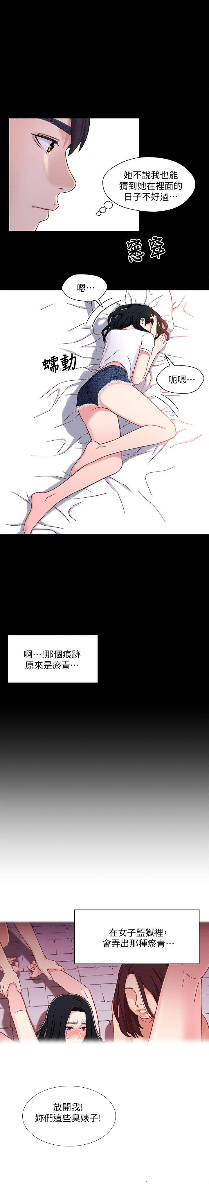 待兄弟归来的古诗漫画,第8话1图