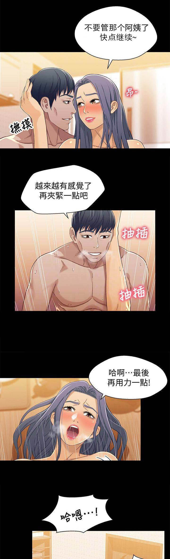 待兄妹关系漫画,第53话1图