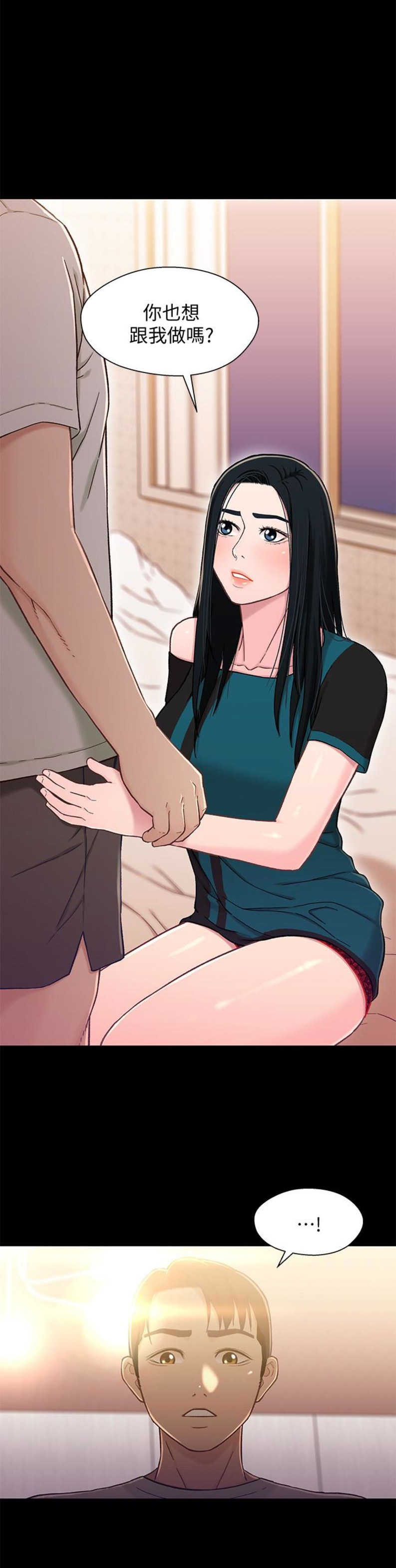 待兄妹关系漫画,第32话1图