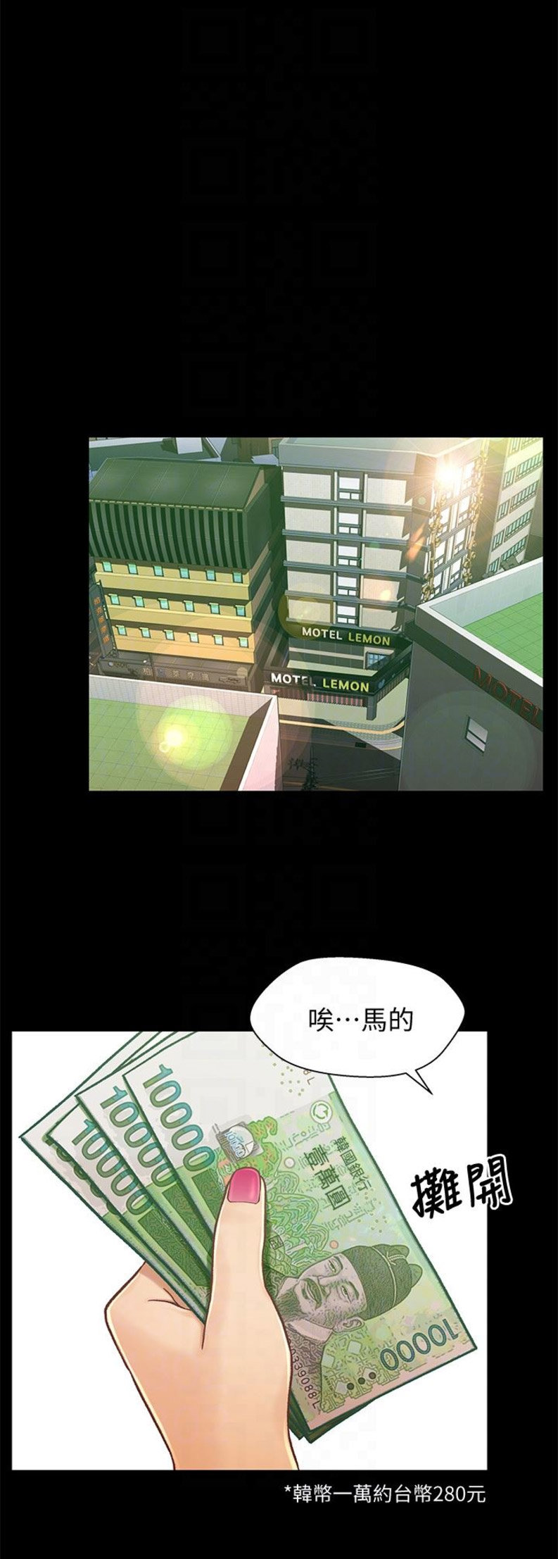 待兄妹关系漫画,第29话1图
