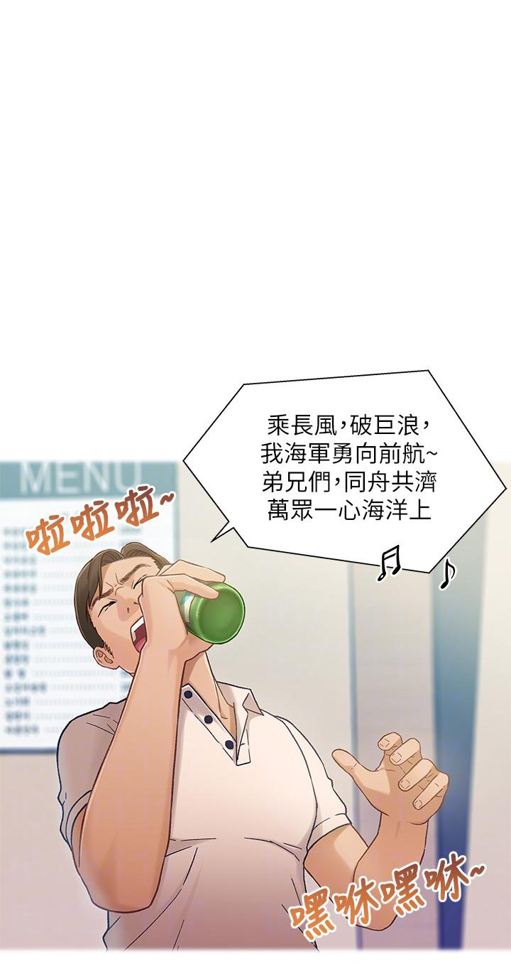 待兄妹关系漫画,第12话1图