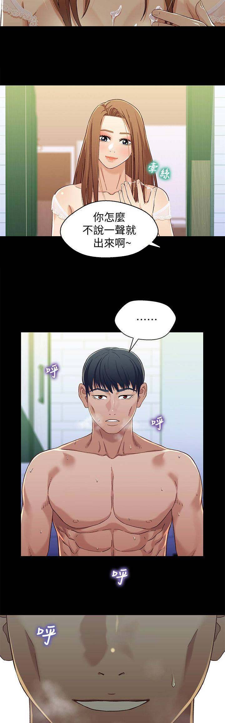 待兄妹关系漫画,第56话2图