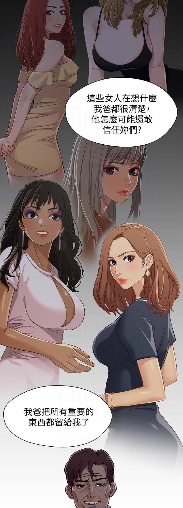 待兄妹关系漫画,第60话2图