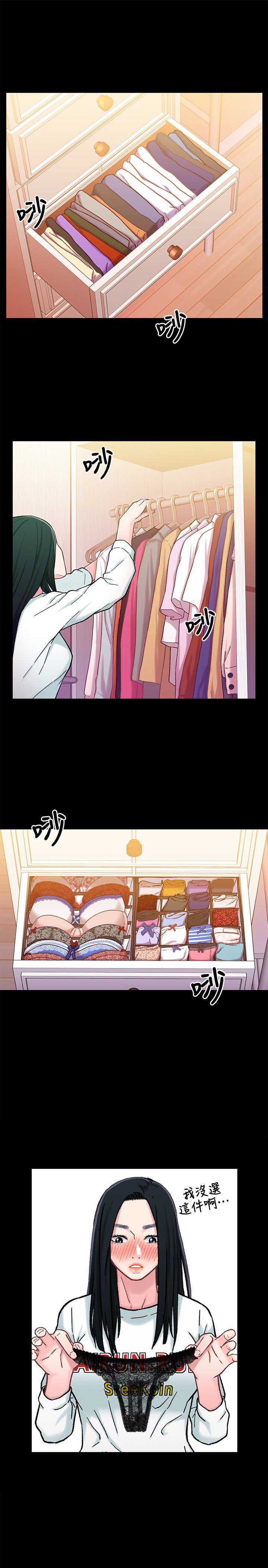 待兄妹关系漫画,第15话2图