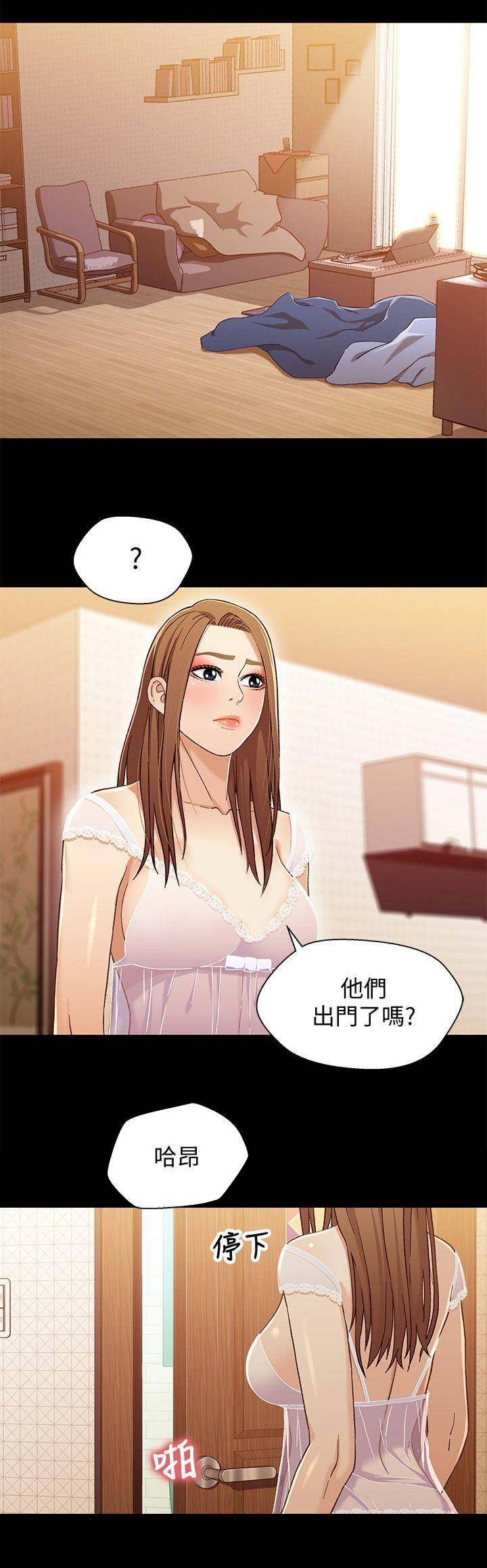 待兄妹关系漫画,第55话1图