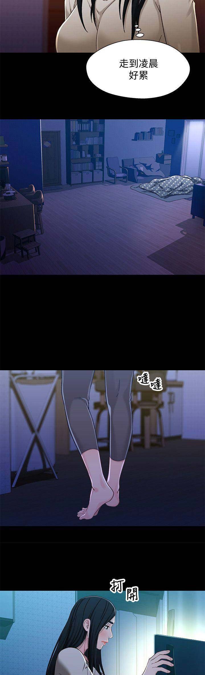 待兄妹关系漫画,第54话2图